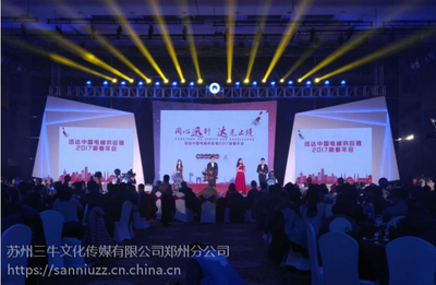 三牛文化 郑州一站式会议活动与会展解决方案专家