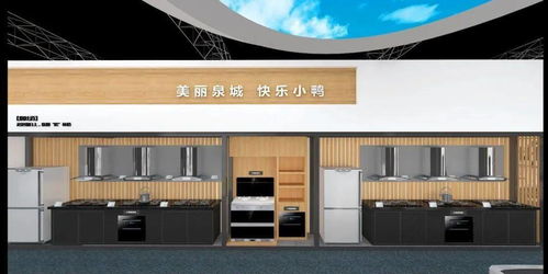 小鸭集团与您相约2021济南地产品展示交易会，共创美好未来
